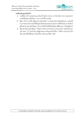 Page 125 - T-OSH-System-Manual2023