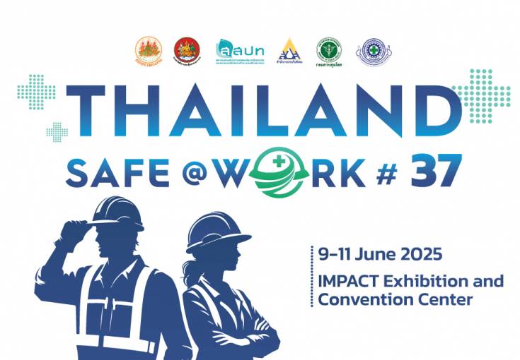 ขอเชิญร่วมงานความปลอดภัยและอาชีวอนามัยแห่งชาติ ครั้งที่ 37