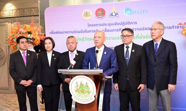 สสปท. ร่วมประชุมเชิงปฏิบัติการเพื่อพัฒนาความร่วมมือในการขับเคลื่อนภารกิจด้านความปลอดภัยฯ