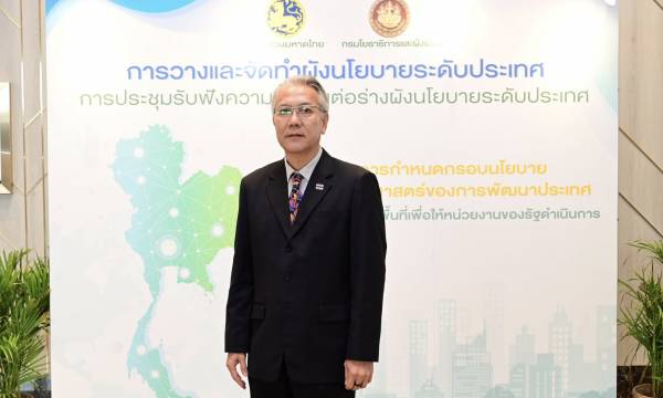 ประธานกรรมการ สสปท. ร่วมประชุมแสดงความคิดเห็นและปรึกษาหารือเกี่ยวกับร่างผังนโยบายระดับประเทศ