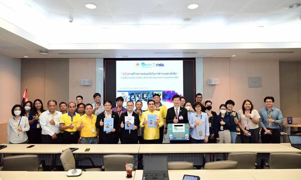 สสปท.จัดอบรม กฟผ. หัวข้อ “หัวใจการสร้างความปลอดภัยในการทำงานอย่างยั่งยืน”