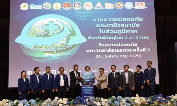 ผู้อำนวยการ สสปท. เป็นประธานเปิดงานความปลอดภัยและอาชีวอนามัยในส่วนภูมิภาค ประจำปี 2568 จังหวัดพิษณุโลก