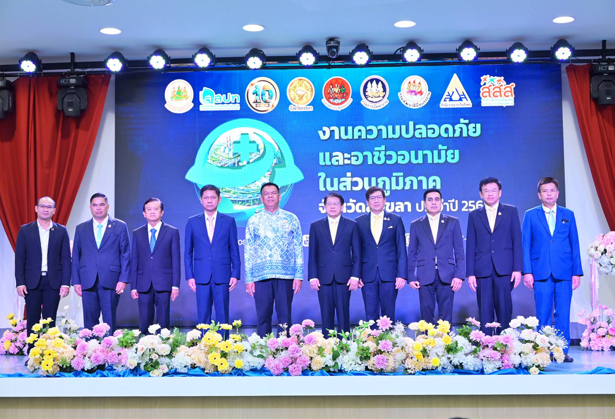 สสปท. เปิดงานความปลอดภัยและอาชีวอนามัยในส่วนภูมิภาค ประจำปี 2568 จังหวัดสงขลา 