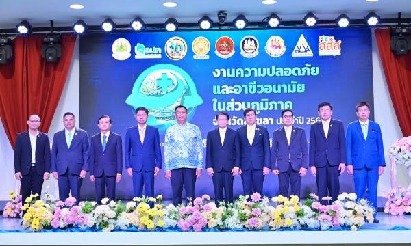 สสปท. เปิดงานความปลอดภัยและอาชีวอนามัยในส่วนภูมิภาค ประจำปี 2568 จังหวัดสงขลา 