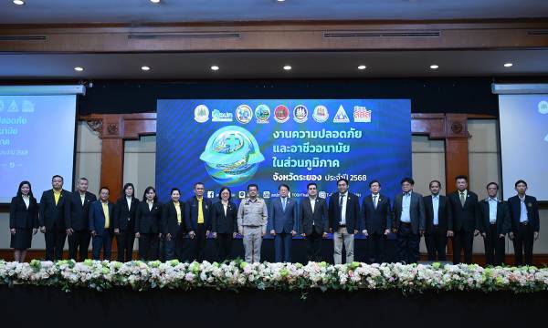 สสปท. เปิดงานความปลอดภัยและอาชีวอนามัยในส่วนภูมิภาค จังหวัดระยอง ประจำปี 2568