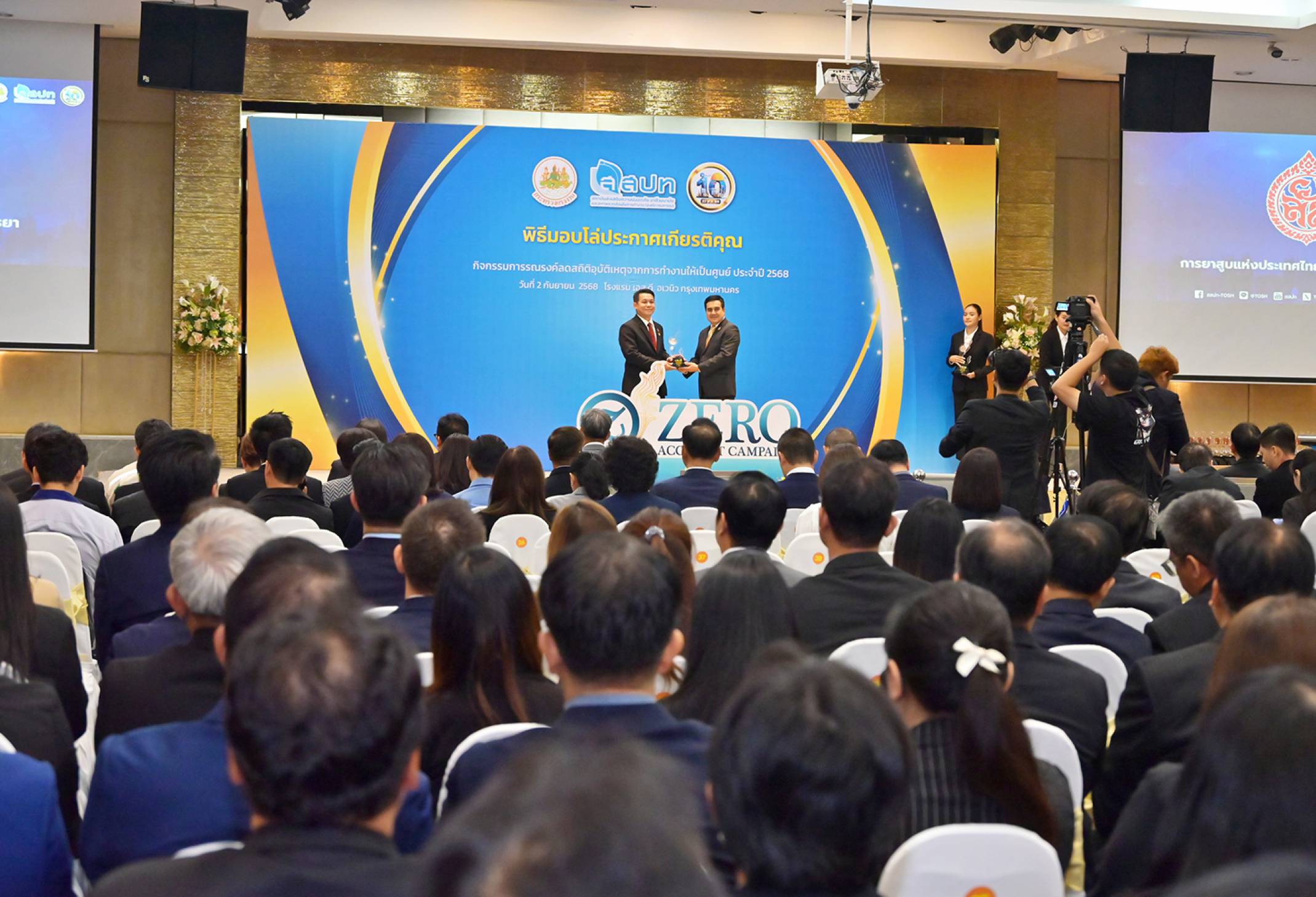 มอบโล่ประกาศเกียรติคุณกิจกรรมการรณรงค์ลดสถิติอุบัติเหตุจากการทำงานให้เป็นศูนย์ ประจำปี 2568