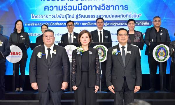 สสปท. พานิสิตนักศึกษาตื่นตัวเรื่องความปลอดภัย ปั้น จป.พันธุ์ใหม่ “รู้ทัน ทำทัน สื่อสารทัน”