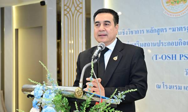 ผู้อำนวยการ สสปท. เปิดอบรมหลักสูตร “มาตรฐานการจัดการความปลอดภัยกระบวนการผลิต รุ่นที่ 2