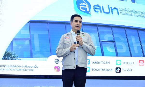 ผู้อำนวยการ สสปท. บรรยายพิเศษในหัวข้อ“กิจกรรมการรณรงค์ลดสถิติอุบัติเหตุจากการทำงานให้เป็นศูนย์”