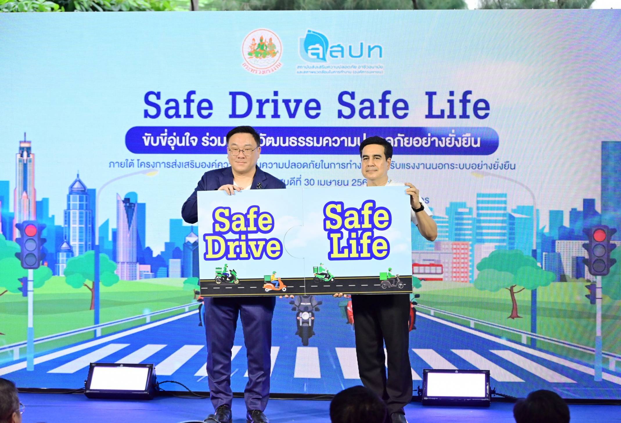 “จุลพันธ์” รมว.แรงงาน ปล่อยคาราวาน Safe Drive Safe Life สร้างไรเดอร์-วิน ปลอดภัย เชื่อมพลังวันความปลอดภัยไทย-สากล