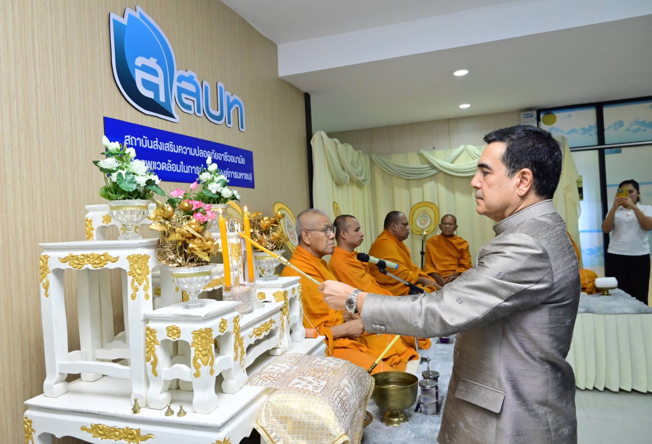 สสปท. จัดกิจกรรมวันคล้ายวันสถาปนา ครบรอบปีที่ 11 การจัดตั้ง สสปท.