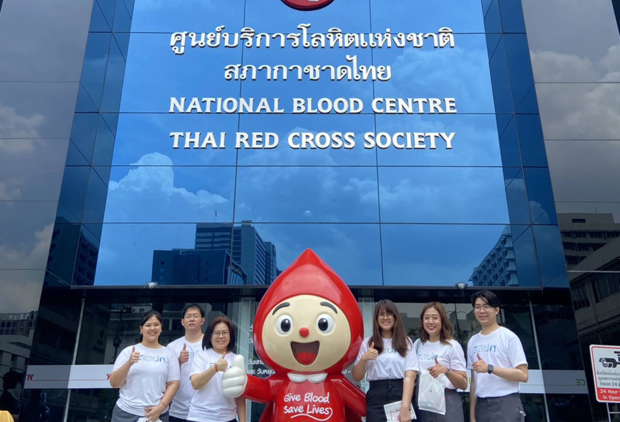 สสปท. ร่วมบริจาคโลหิต เพื่อส่งเสริมคุณธรรมด้าน 