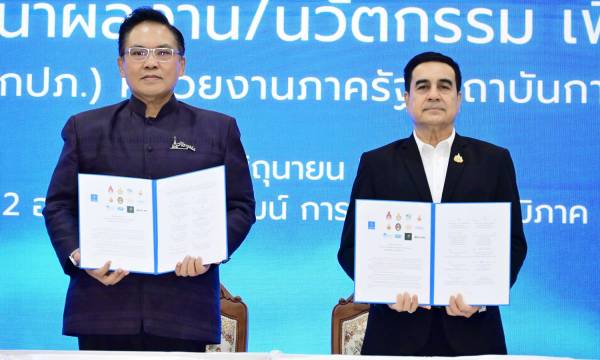 ผู้อำนวยการ สสปท. ร่วมลงนามความร่วมมือด้านการวิจัยและพัฒนาผลงาน/นวัตกรรมฯ น้ำประปา
