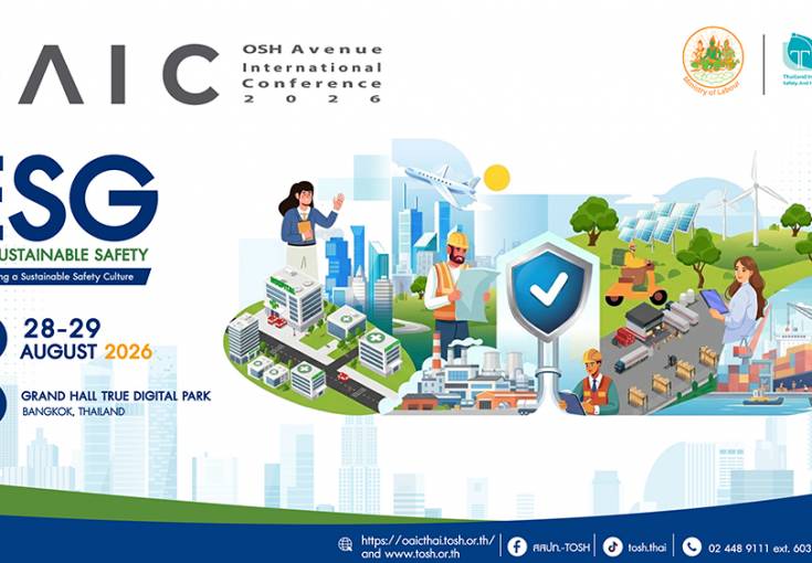 ขอเชิญร่วมสนับสนุนการจัดงานสัมมนาด้านความปลอดภัยและอาชีวอนามัยระดับนานาชาติ OAIC 2026