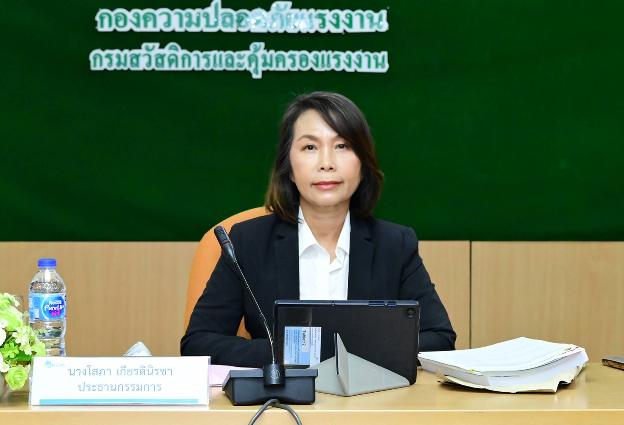 ประชุมคณะกรรมการสถาบันส่งเสริมความปลอดภัย อาชีวอนามัย และสภาพแวดล้อมในการทำงาน ครั้งที่ 8/2569