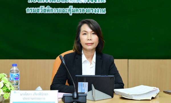 ประชุมคณะกรรมการสถาบันส่งเสริมความปลอดภัย อาชีวอนามัย และสภาพแวดล้อมในการทำงาน ครั้งที่ 8/2569