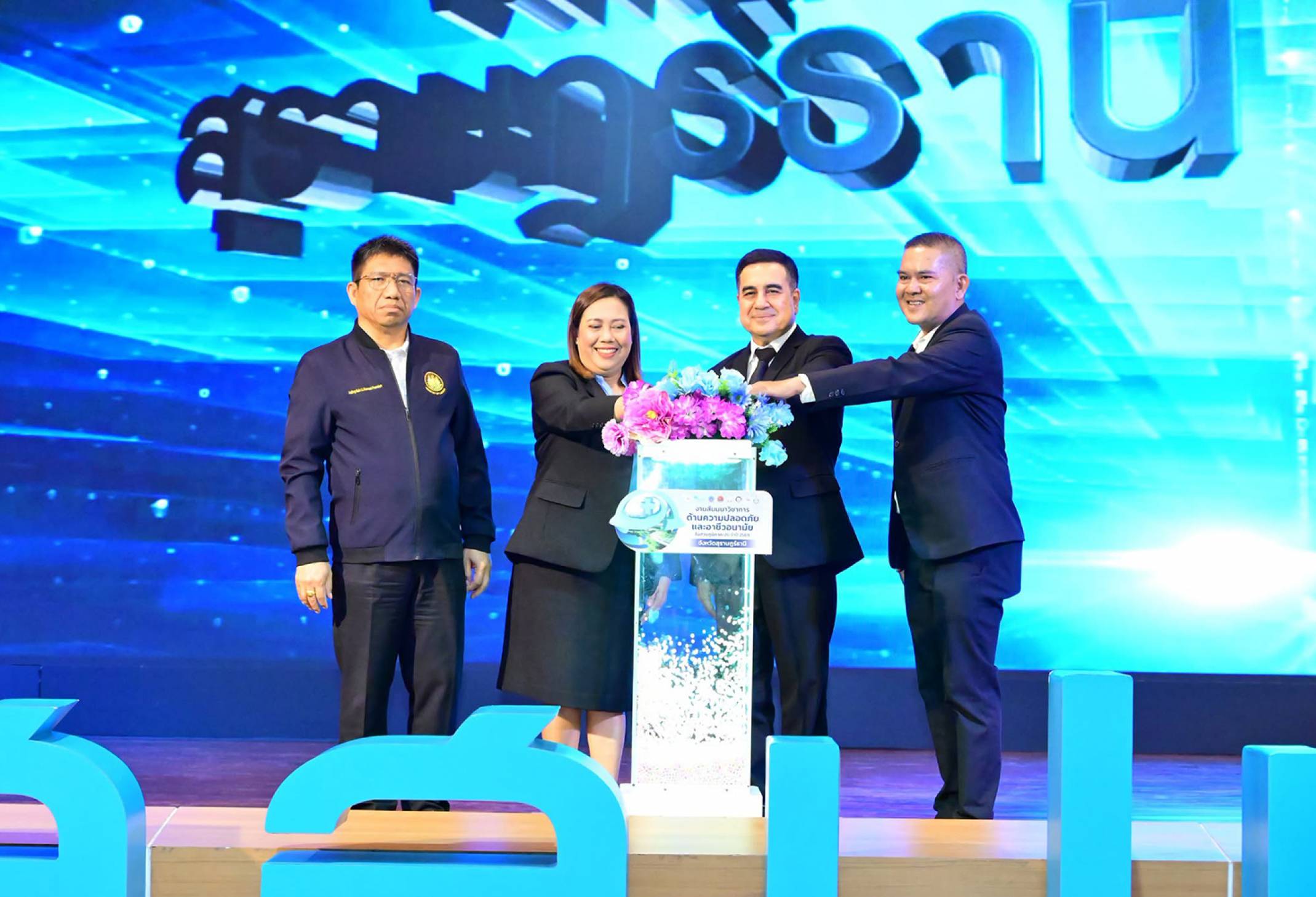 สสปท. เปิดงานสัมมนาวิชาการด้านความปลอดภัยและอาชีวอนามัยในส่วนภูมิภาค ประจำปี พ.ศ. 2569 จังหวัดสุราษฎร์ธานี