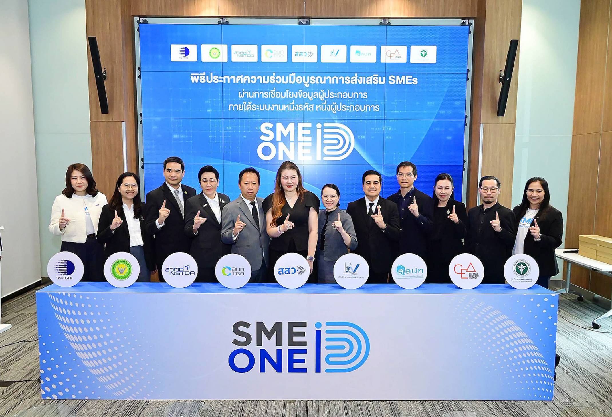 สสปท. ร่วมประกาศความร่วมมือบูรณาการส่งเสริมการเชื่อมโยงข้อมูลผู้ประกอบการ SMEs (SME ONE ID)