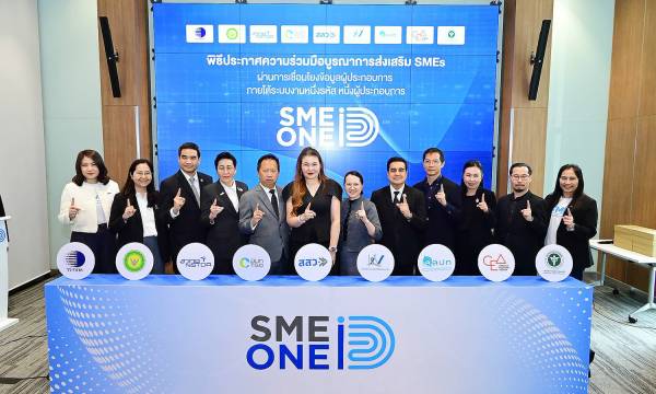 สสปท. ร่วมประกาศความร่วมมือบูรณาการส่งเสริมการเชื่อมโยงข้อมูลผู้ประกอบการ SMEs (SME ONE ID)