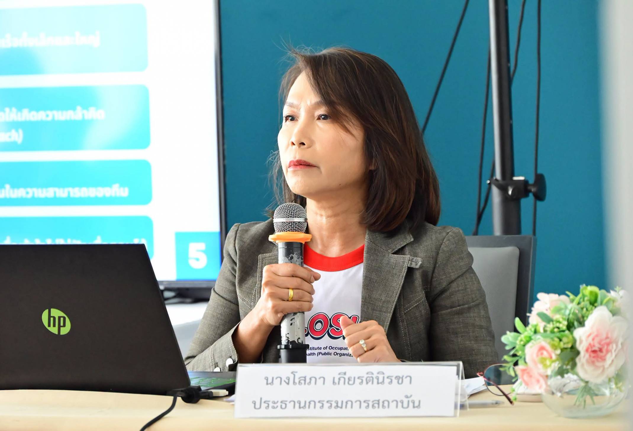 สสปท. จัดสัมมนา “การบริหารงานและการบริหารคนเพื่อสร้างทีมงานที่มีประสิทธิภาพ”