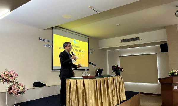 สสปท. จัดอบรมหลักสูตรความปลอดภัยฯ กรณีลูกจ้างเข้าทำงานใหม่ ให้กับเจ้าหน้าที่สภาองค์กรของผู้บริโภค