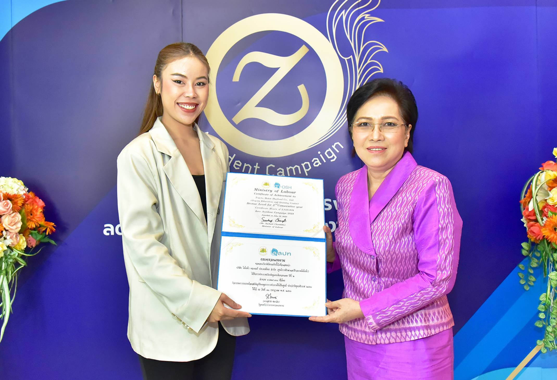 ผู้อำนวยการ สสปท. มอบโล่และใบประกาศเกียรติคุณ Zero Accident Campaign ให้กับสถานประกอบกิจการที่ประสงค์เข้ามารับด้วยตนเอง