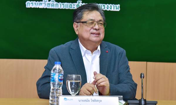 ประชุมคณะกรรมการสถาบันส่งเสริมความปลอดภัย อาชีวอนามัย และสภาพแวดล้อมในการทำงาน ครั้งที่ 11/2566