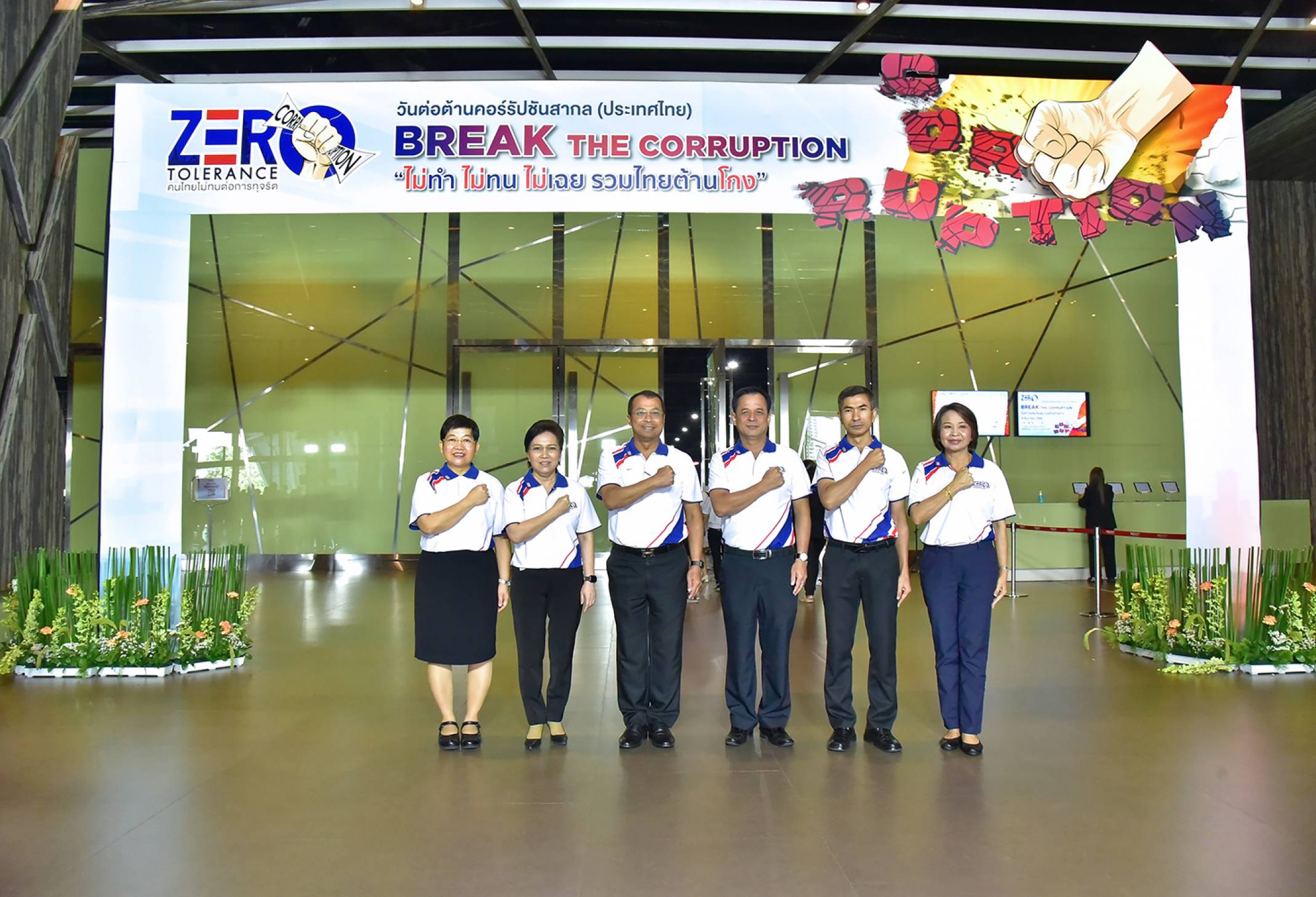 ผู้อำนวยการ สสปท. รวมงานวันต่อต้านคอร์รัปชั่นสากล ประจำปี 2566