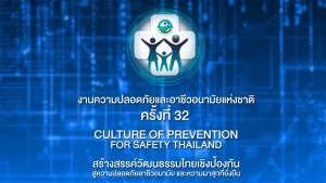 THAILAND SAFE@WORK 2018 [VDO Presentation]