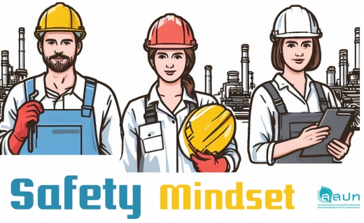 Safety Mindset