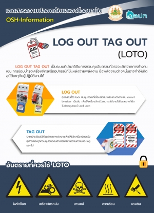LOG OUT TAG OUT